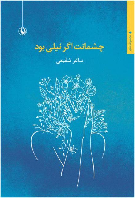 4 كتاب جدید به بازار آمد