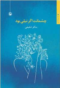 4 كتاب جدید به بازار آمد