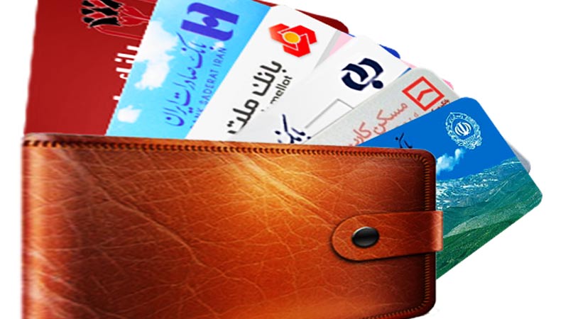 هر ایرانی چند كارت بانكی دارد؟ هر ایرانی چند كارت بانكی دارد؟