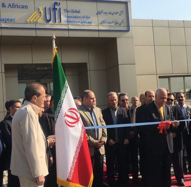 افتتاح مقر الرئاسة الاقليمية للإتحاد العالمي لصناعة المعارض في طهران افتتاح مقر الرئاسة الاقليمية للإتحاد العالمي لصناعة المعارض في طهران