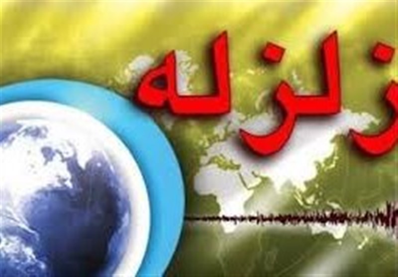 زلزال بقوة 4.6 يضرب مدينة هجدك في كرمان زلزال بقوة 4.6 يضرب مدينة هجدك في كرمان