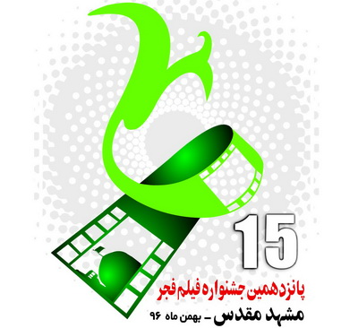 جشنواره فیلم فجر مشهد در ترازوی نگاه  مردم و سینماگران