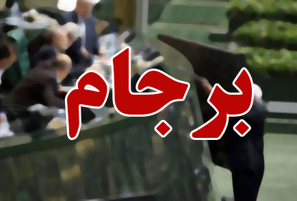 رئيس اللجنة النووية النيابية :قريبا سيتم انجاز التقرير الرابع حول تنفيذ الاتفاق النووي رئيس اللجنة النووية النيابية :قريبا سيتم انجاز التقرير الرابع حول تنفيذ الاتفاق النووي