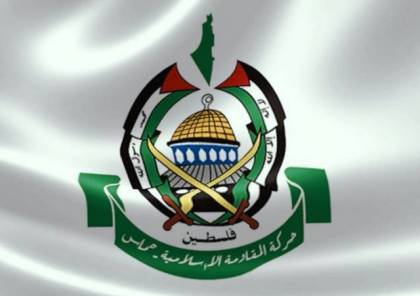 حماس تعتبر القرار الامريكي تسويقا للرواية الاسرائيلية حماس تعتبر القرار الامريكي تسويقا للرواية الاسرائيلية