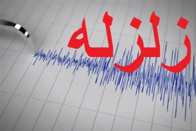 زلزال بقوة 4.4 درجات علي مقياس ريختر يضرب قصر شيرين زلزال بقوة 4.4 درجات علي مقياس ريختر يضرب قصر شيرين