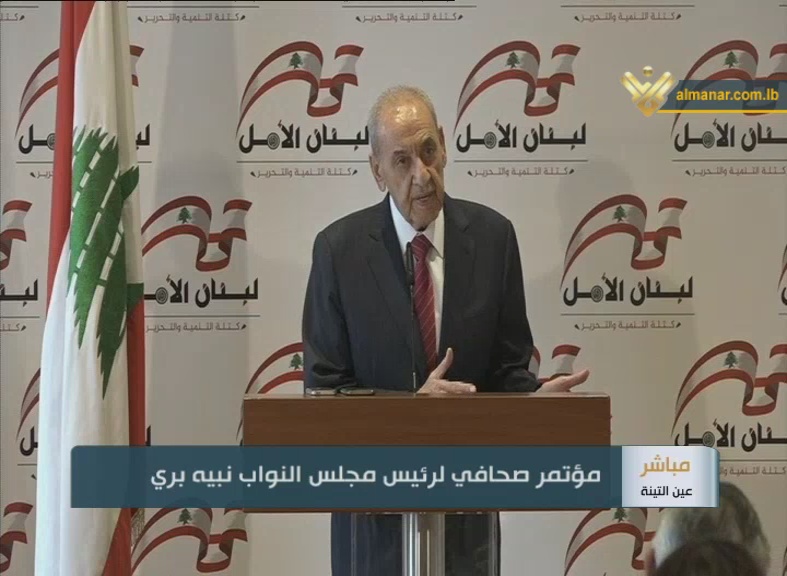 نبيه بري يعلن البرنامج الانتخابي واسماء المرشحين لانتخابات 2018 نبيه بري يعلن البرنامج الانتخابي واسماء المرشحين لانتخابات 2018