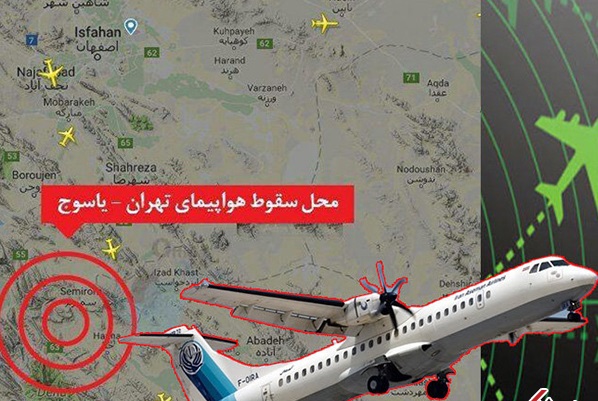 تحدید مكان سقوط الطائرة الایرانیة تحدید مكان سقوط الطائرة الایرانیة
