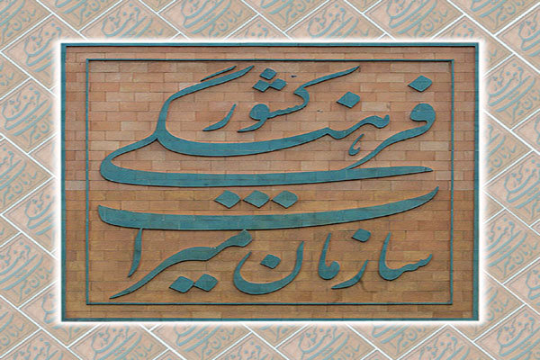 وزير السياحة العماني يزور ايران وزير السياحة العماني يزور ايران