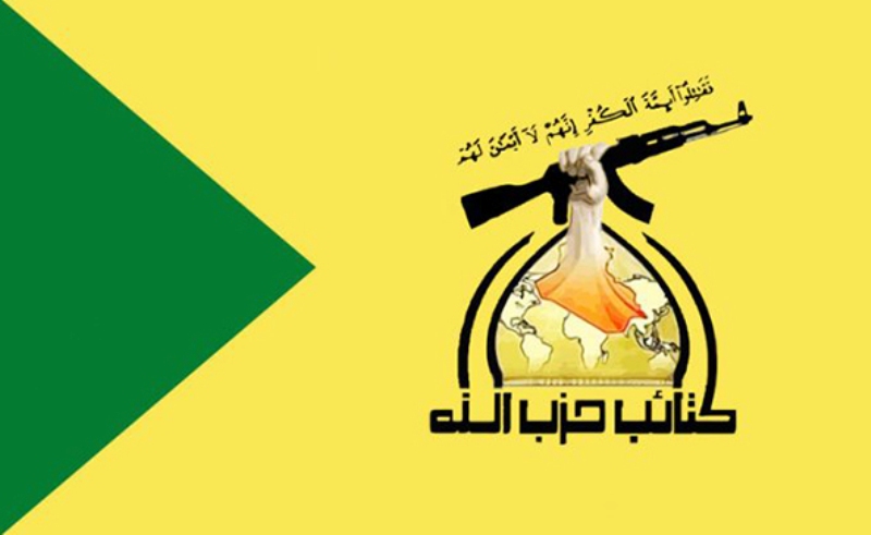 كتائب حزب الله تؤكد عدم مشاركتها في الانتخابات وتحذر من المخططات الامريكية في العراق كتائب حزب الله تؤكد عدم مشاركتها في الانتخابات وتحذر من المخططات الامريكية في العراق
