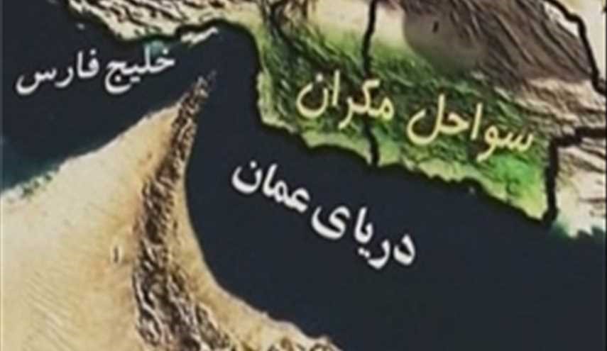 سكرتير لجنة تطوير سواحل مكران: سواحل مكران فرصة لمشاركة المستثمرين الإيرانيين والأجانب سكرتير لجنة تطوير سواحل مكران: سواحل مكران فرصة لمشاركة المستثمرين الإيرانيين والأجانب