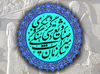 10 اثر تاریخی آذربایجان شرقی ثبت ملی شد 10 اثر تاریخی آذربایجان شرقی ثبت ملی شد