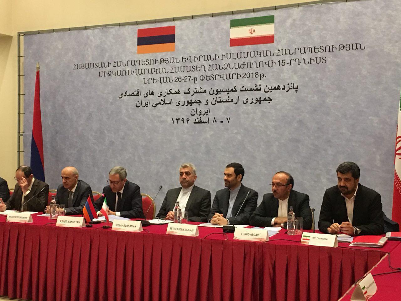 يريفان تستضيف اجتماع اللجنة المشتركة بين ايران وارمينيا بحضور وزيري الطاقة يريفان تستضيف اجتماع اللجنة المشتركة بين ايران وارمينيا بحضور وزيري الطاقة