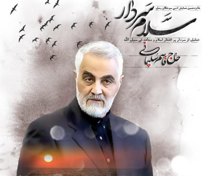 لاریجانی : تضحیات اللواء سلیمانی خلّفت آثارا استراتیجیة فی البلاد لاریجانی : تضحیات اللواء سلیمانی خلّفت آثارا استراتیجیة فی البلاد
