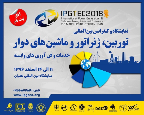 Internationale Ausstellung für Stromerzeugung und Turbomaschinen in Teheran eröffnet Internationale Ausstellung für Stromerzeugung und Turbomaschinen in Teheran eröffnet