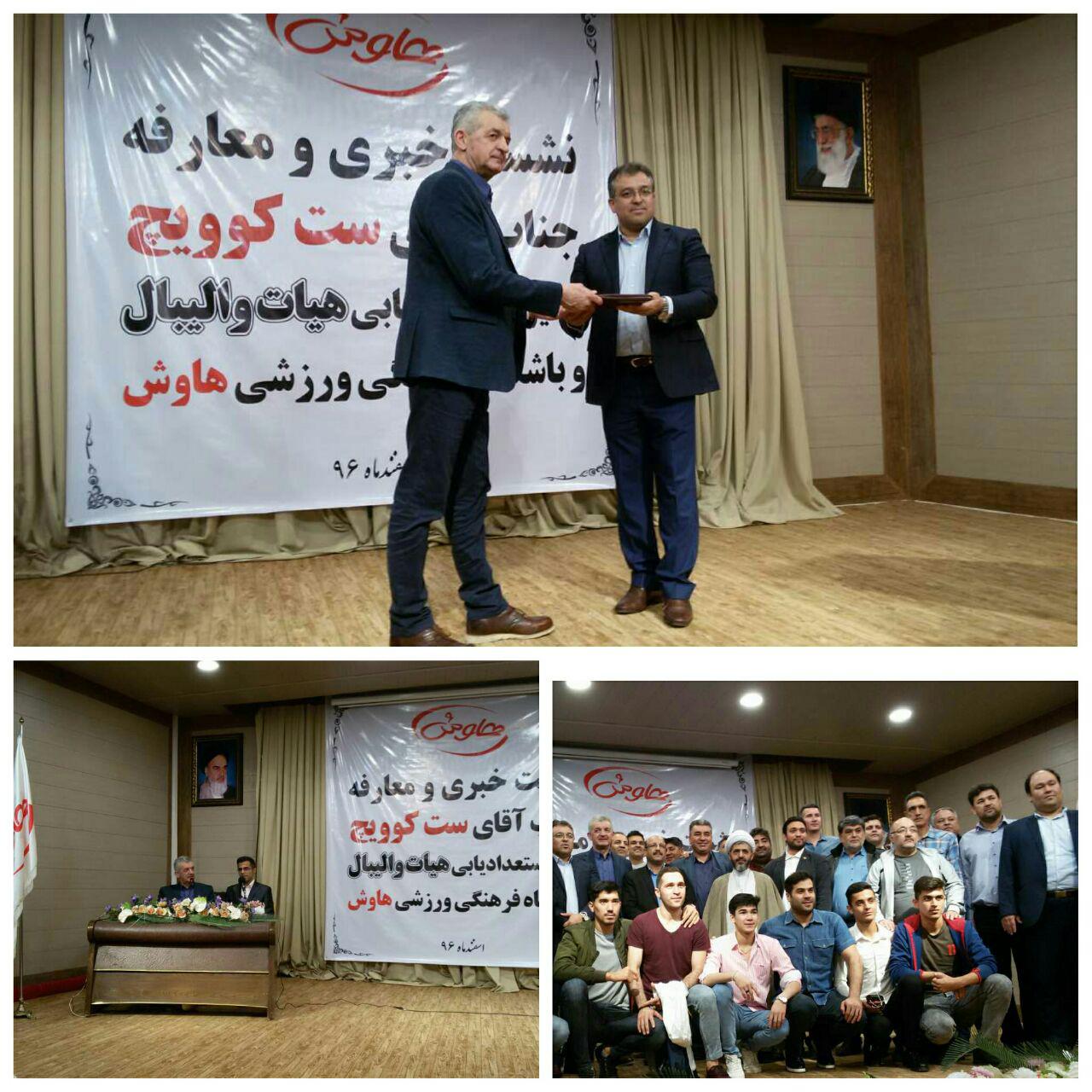 ست كوويچ مدير استعداديابي واليبال گنبدكاووس شد ست كوويچ مدير استعداديابي واليبال گنبدكاووس شد