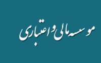 سپرده گذاران 2 تعاونی منحله «بدرتوس» و «ولی عصر رباط كریم» تعیین تكلیف شدند