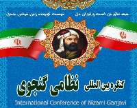 اشعار نظامی گنجوی سرچشمه فرهنگ ایرانی است