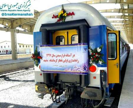 نخستین قطار مسافری كرمانشاه وارد مشهد شد