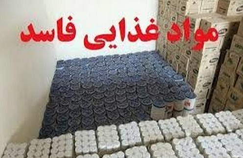 66 تن مواد غذايي غيربهداشتي در خراسان رضوي كشف و معدوم شد