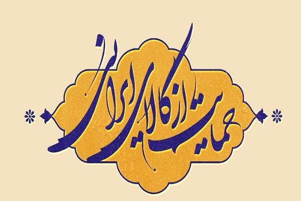 برای ارتقای كیفیت كالاها از توان دانشگاهیان استفاده شود برای ارتقای كیفیت كالاها از توان دانشگاهیان استفاده شود