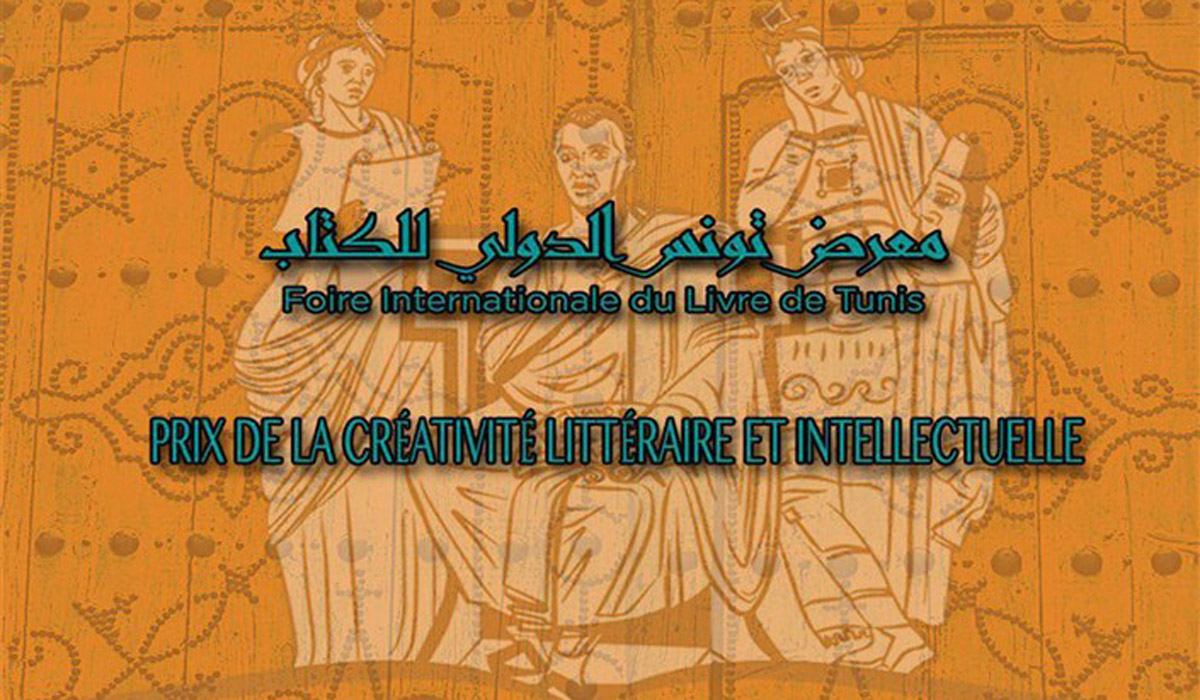 L'Iran participera à la foire internationale du livre de Tunis 2018 L'Iran participera à la foire internationale du livre de Tunis 2018