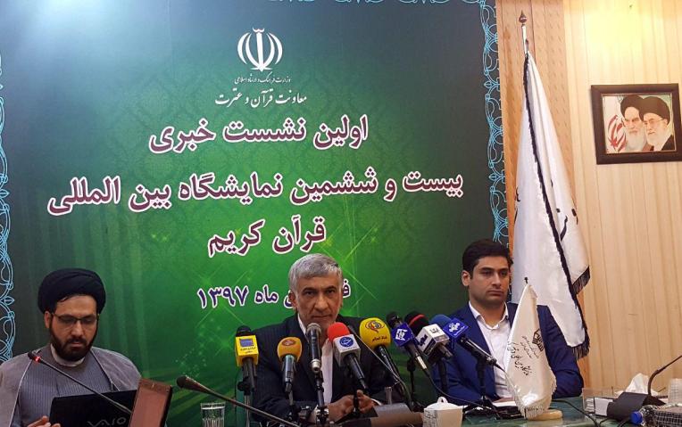 جمهوری اسلامی ایران علمدار بزرگترین فعالیت های قرآنی است جمهوری اسلامی ایران علمدار بزرگترین فعالیت های قرآنی است