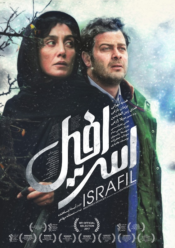 Cinéma: Deux films iraniens en compétition aux festivals internationaux Cinéma: Deux films iraniens en compétition aux festivals internationaux