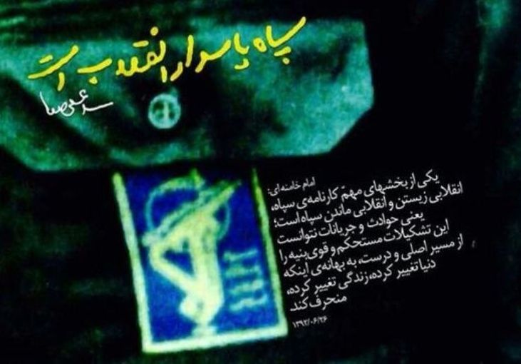 استاندار تهران: پاسداران فهمیده‌های اندیشه حسینی هستند