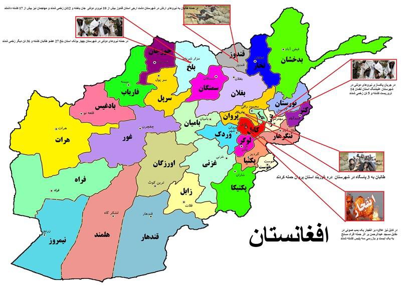20 نیروی دولتی افغانستان و 24 عضو طالبان كشته شدند