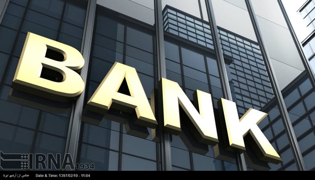 3 İran bankası Almanya’da şubeler açacak 3 İran bankası Almanya’da şubeler açacak