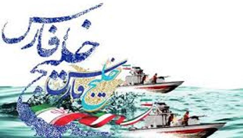 خلیج فارس؛ خاستگاه صلح، فرهنگ و تمدن كهن ایرانی خلیج فارس؛ خاستگاه صلح، فرهنگ و تمدن كهن ایرانی