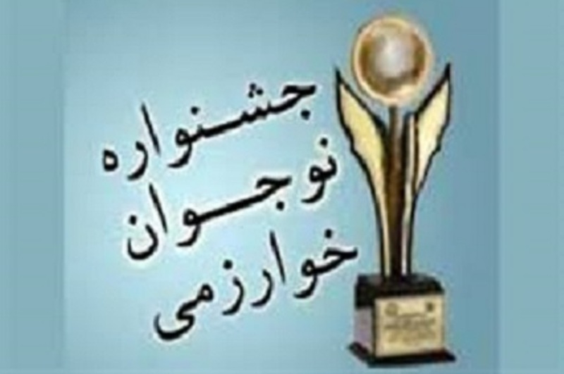 542 دانش آموز همداني در جشنواره خوارزمي شركت كردند 542 دانش آموز همداني در جشنواره خوارزمي شركت كردند