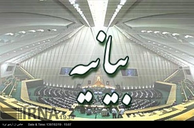 حکومت، جوہری معاہدے سے امریکی علیحدگی کا مقابلہ کرے: اراکین ایرانی مجلس حکومت، جوہری معاہدے سے امریکی علیحدگی کا مقابلہ کرے: اراکین ایرانی مجلس