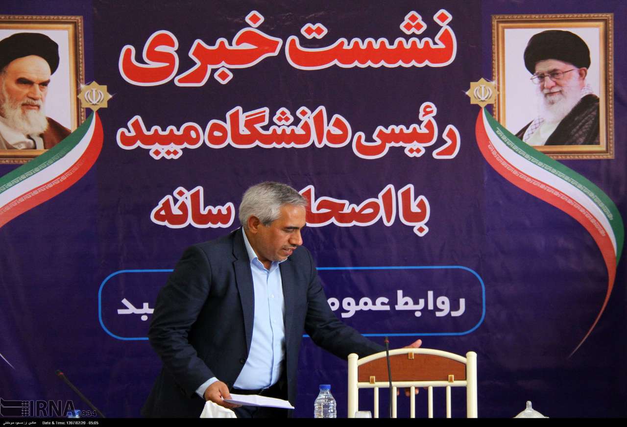 ایرنا - نشست خبری رییس دانشگاه میبد