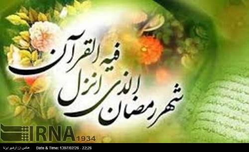ایران سمیت کئی عرب ممالک میں 17 مئی رمضان کا پہلا روزہ