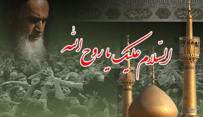 برگزاری مراسم سالگرد ارتحال امام در دفاتر فرهنگی خارجی ایران برگزاری مراسم سالگرد ارتحال امام در دفاتر فرهنگی خارجی ایران