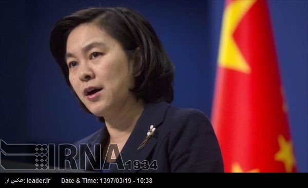 Cancillería China: Mantenemos nuestra cooperación con Irán sin violar los compromisos internacionales Cancillería China: Mantenemos nuestra cooperación con Irán sin violar los compromisos internacionales