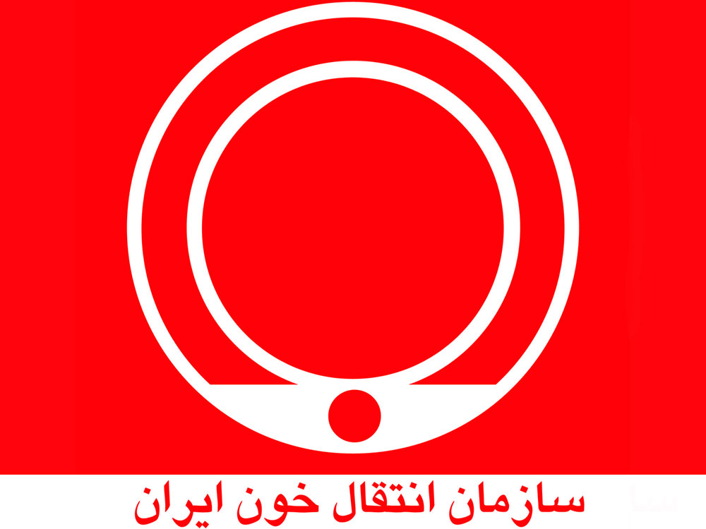 ایران تمتلك افضل منظومة لمراقبة الدم فی منطقة شرق البحر الابیض المتوسط ایران تمتلك افضل منظومة لمراقبة الدم فی منطقة شرق البحر الابیض المتوسط