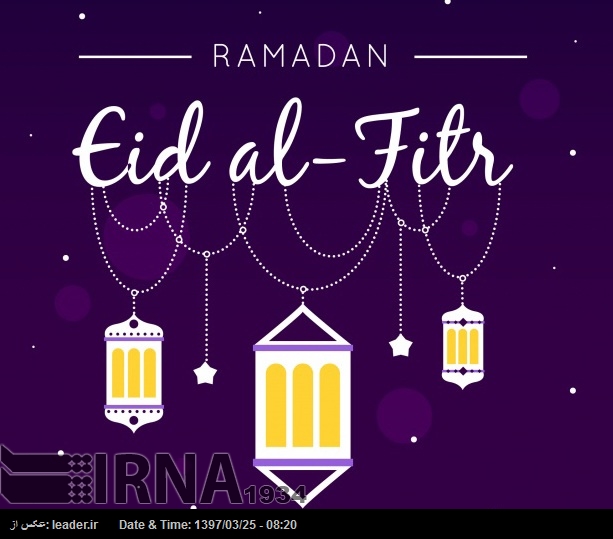 Irán celebra hoy viernes el Eid al-Fitr, el fin del Ramadán Irán celebra hoy viernes el Eid al-Fitr, el fin del Ramadán