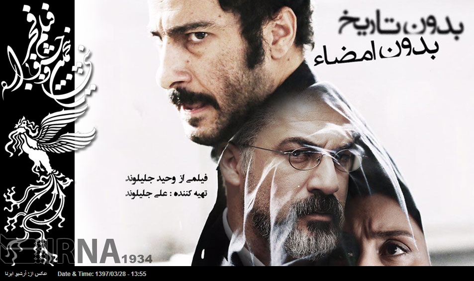 ایرانی فلم نے روسی میلے میں ایوارڈ حاصل کرلیا ایرانی فلم نے روسی میلے میں ایوارڈ حاصل کرلیا