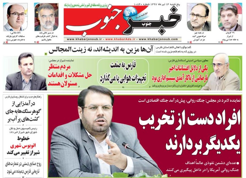 نه به تخريب، آري به وحدت نه به تخريب، آري به وحدت