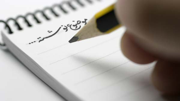 قلم؛ حرمت انسان و اندیشه - ایرنا