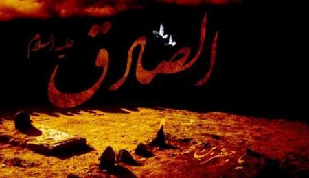 امام صادق(ع)علم خود را در اختیار همه مذاهب اسلامی قرار دادند