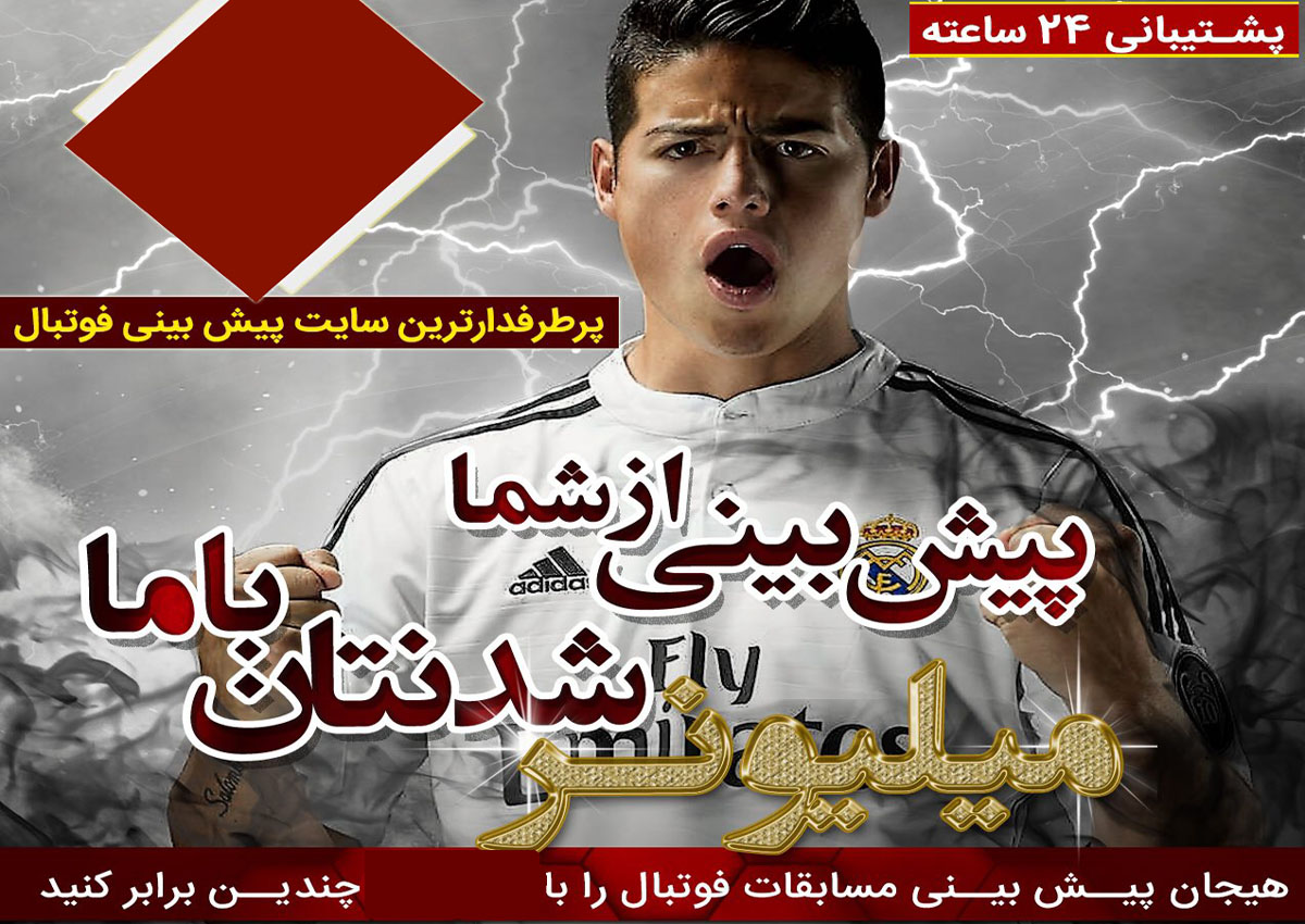 دارایی 2 همدانی، قربانی قمار فوتبالی شد دارایی 2 همدانی، قربانی قمار فوتبالی شد