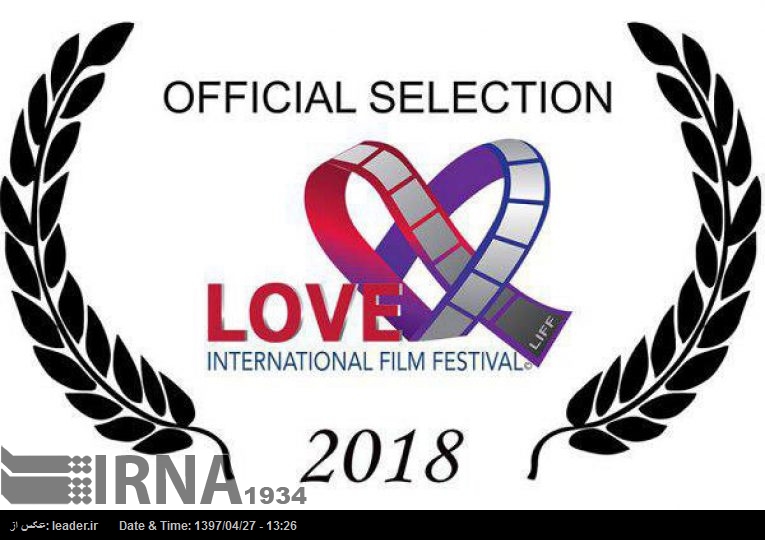 Seis películas iraníes se ganan los corazones de los espectadores del Festival Love de EEUU Seis películas iraníes se ganan los corazones de los espectadores del Festival Love de EEUU