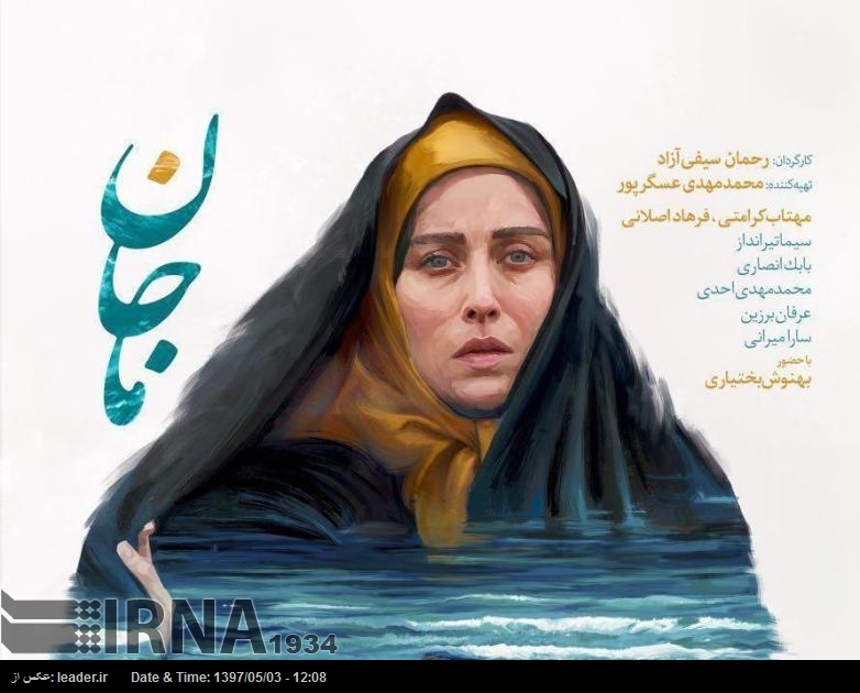 Una nueva película iraní, premiada como el mejor largometraje del Festival Internacional de Cine de Zanzíbar Una nueva película iraní, premiada como el mejor largometraje del Festival Internacional de Cine de Zanzíbar