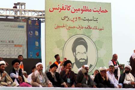 اجتماع «حمایت از مظلومان» در پاكستان برگزار شد