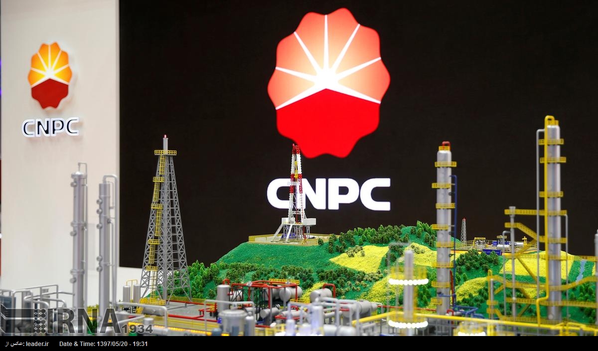 Китайская компания CNPC заменила Total в иранском газовом проекте Китайская компания CNPC заменила Total в иранском газовом проекте