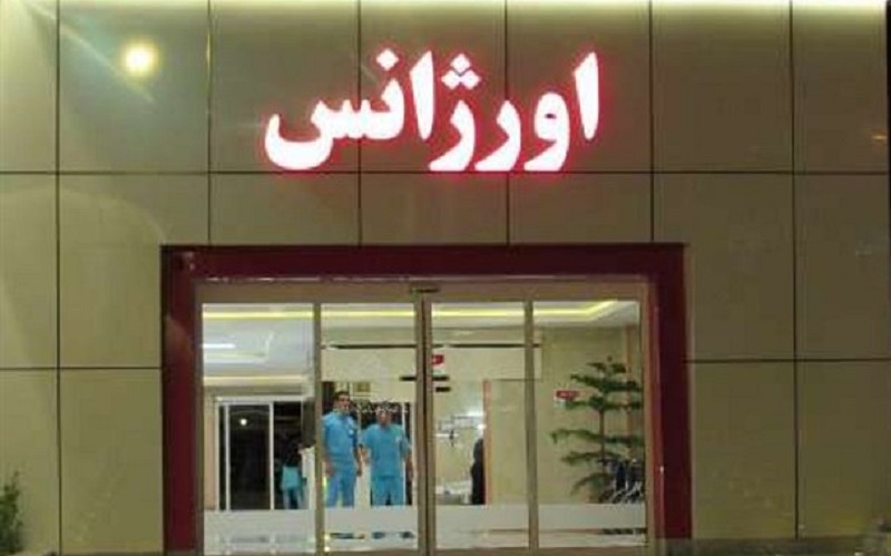 عکس از بیمارستان کودکان تهران