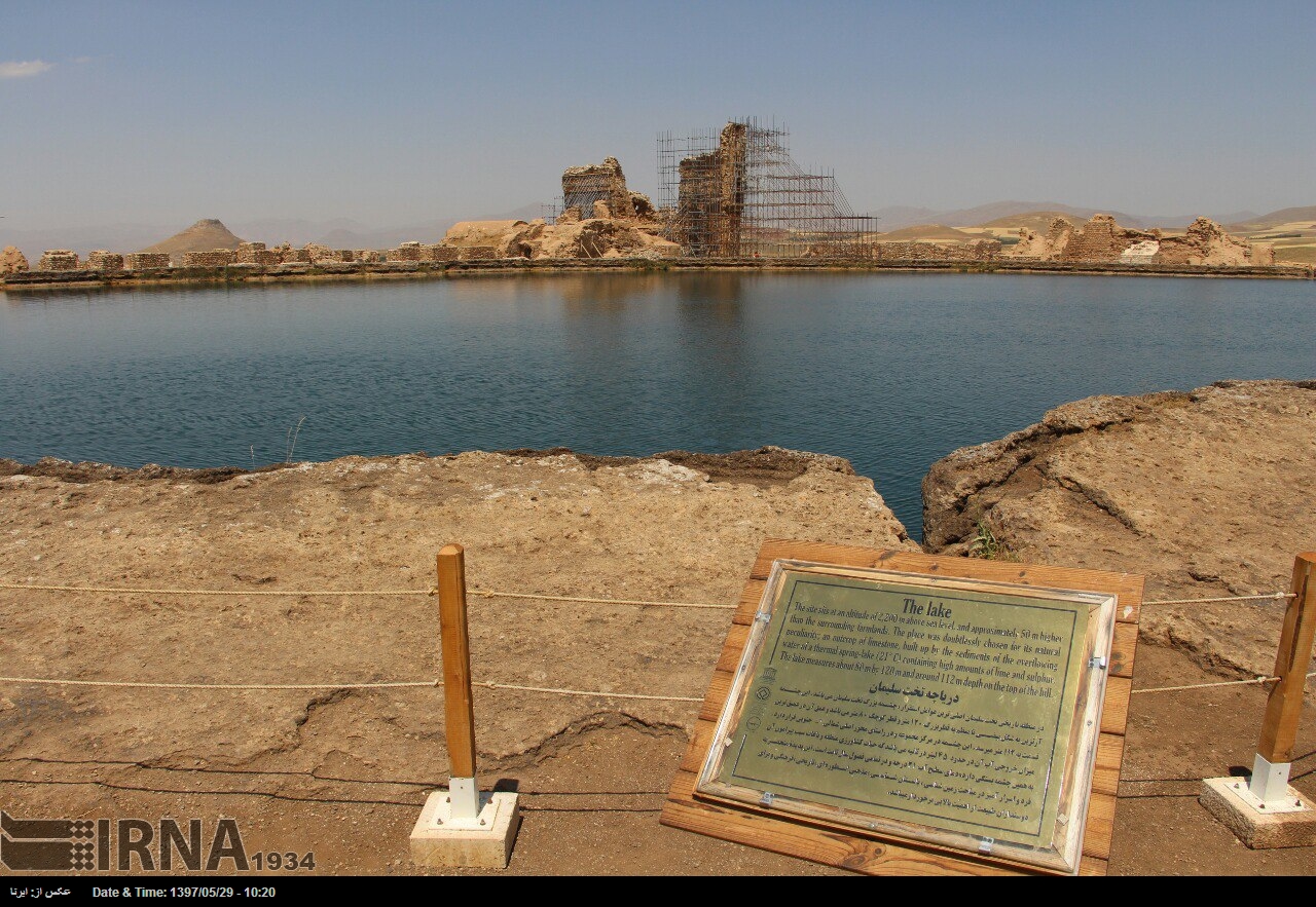 مجموعه میراث جهانی " تخت سلیمان"